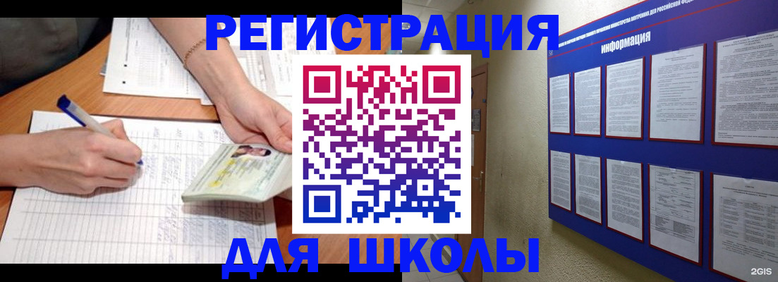 временная регистрация для всех в Волгограде