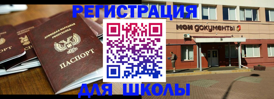 прописка гарантия в Волгограде